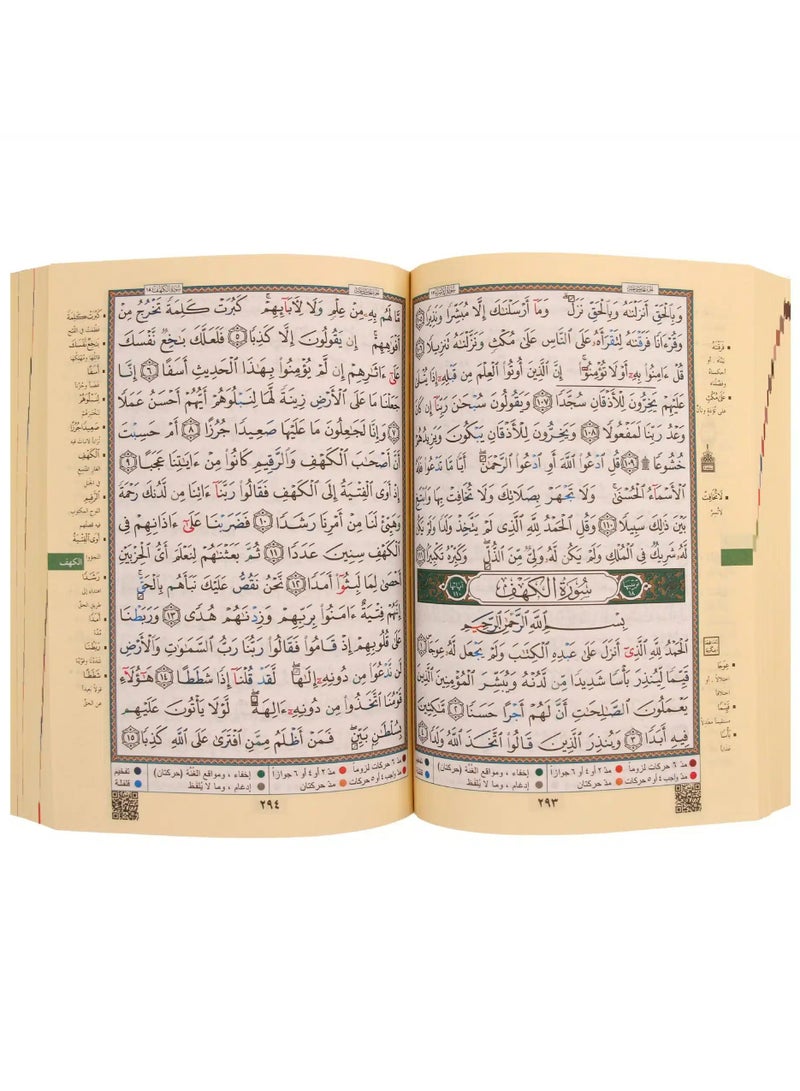 Tajweed Qur’an in a leather cover with luxurious golden engravings with an index of the topics of the Holy Qur’an, large size, measuring 25 * 35 (red) - Image 3