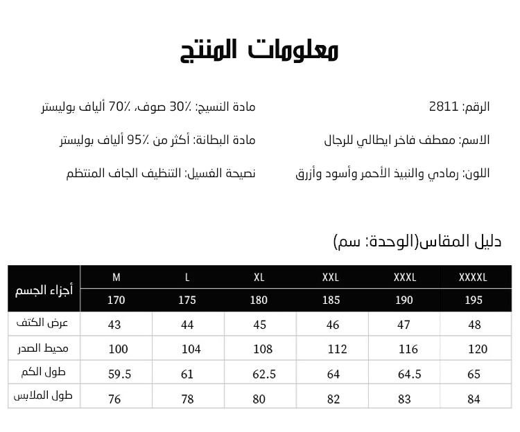 Italian Luxury Long Coat for Men - Image 2