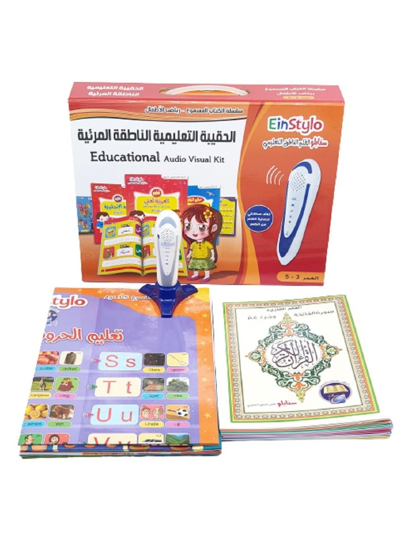 آينستايلو - حقيبة رياض الأطفال من 3 إلى 5 سنوات - Image 1