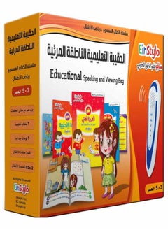 حقيبة رياض الأطفال من 3 إلى 5 سنوات