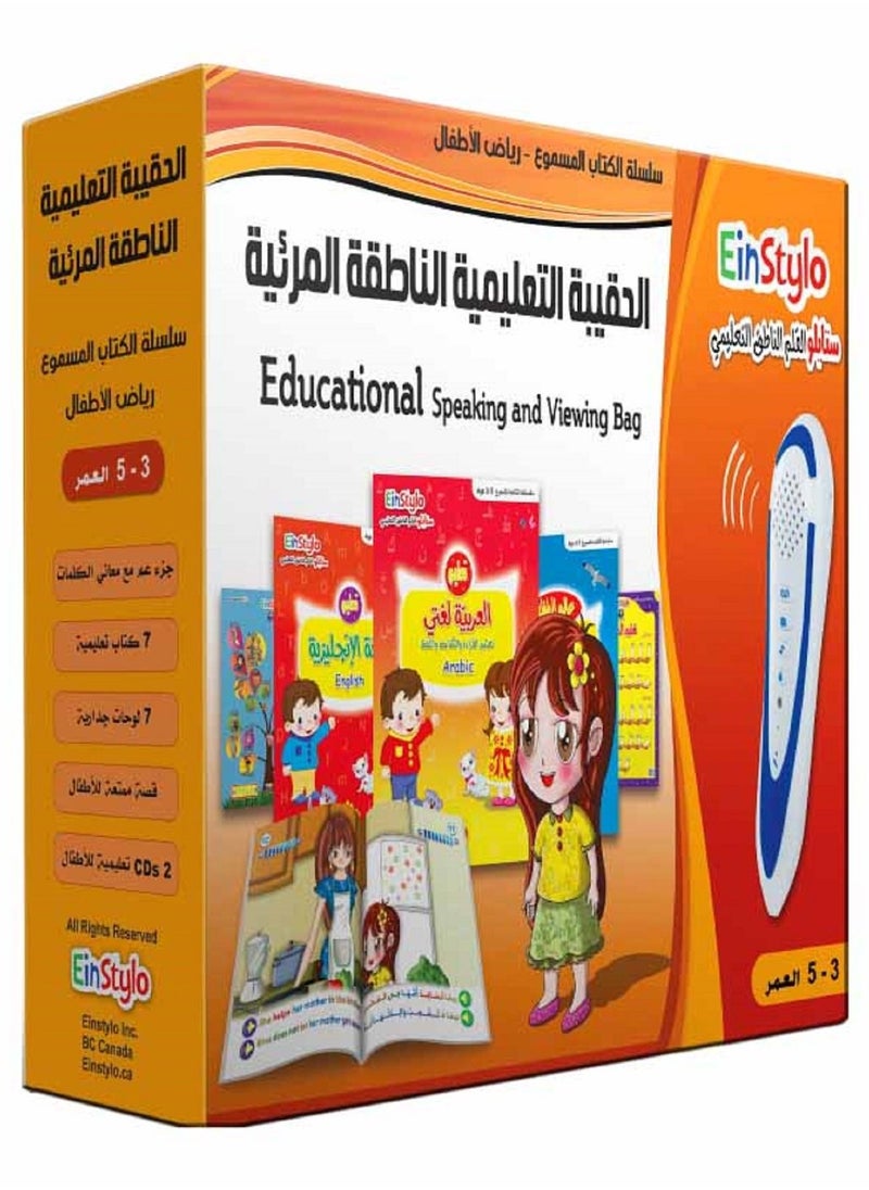 آينستايلو - حقيبة رياض الأطفال من 3 إلى 5 سنوات - Image 1