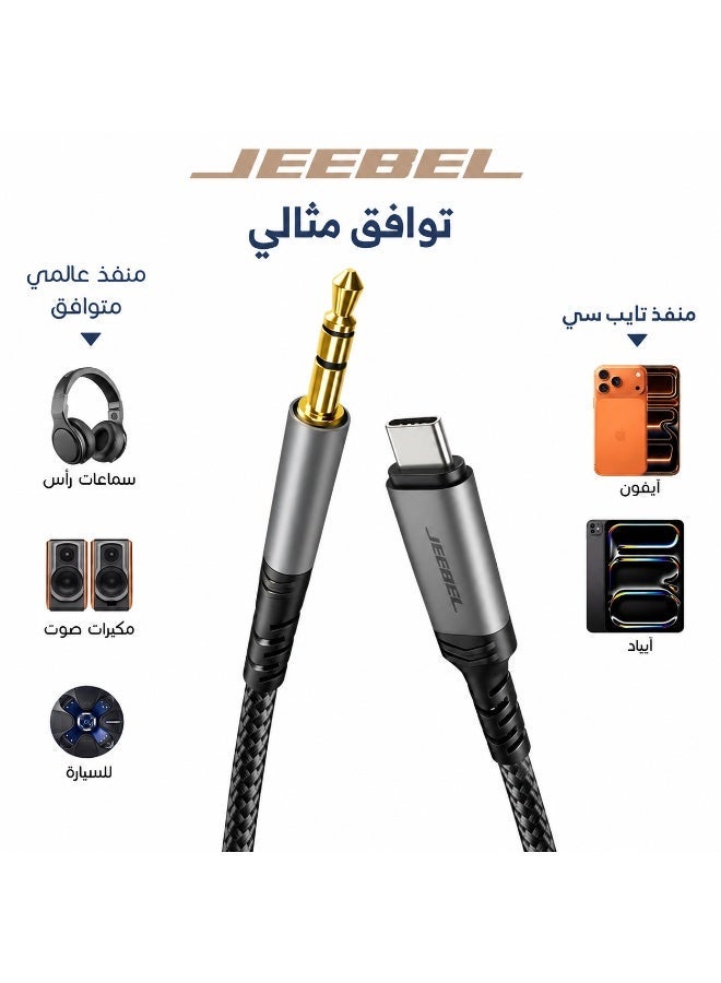 Jeebel Type-C to AUX Cable – Pure Hi-Fi sound with a premium metal design, 1m length, compatible with iPhone 15/16/17, iPad, and Android devices. - Image 1