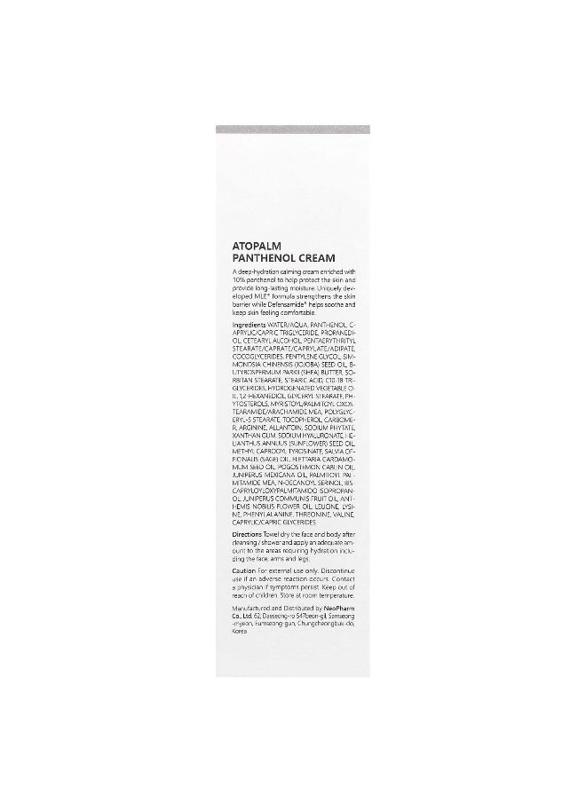 Atopalm - Atopalm, Panthenol Cream, 2.7 fl oz (80 ml) - Image 1