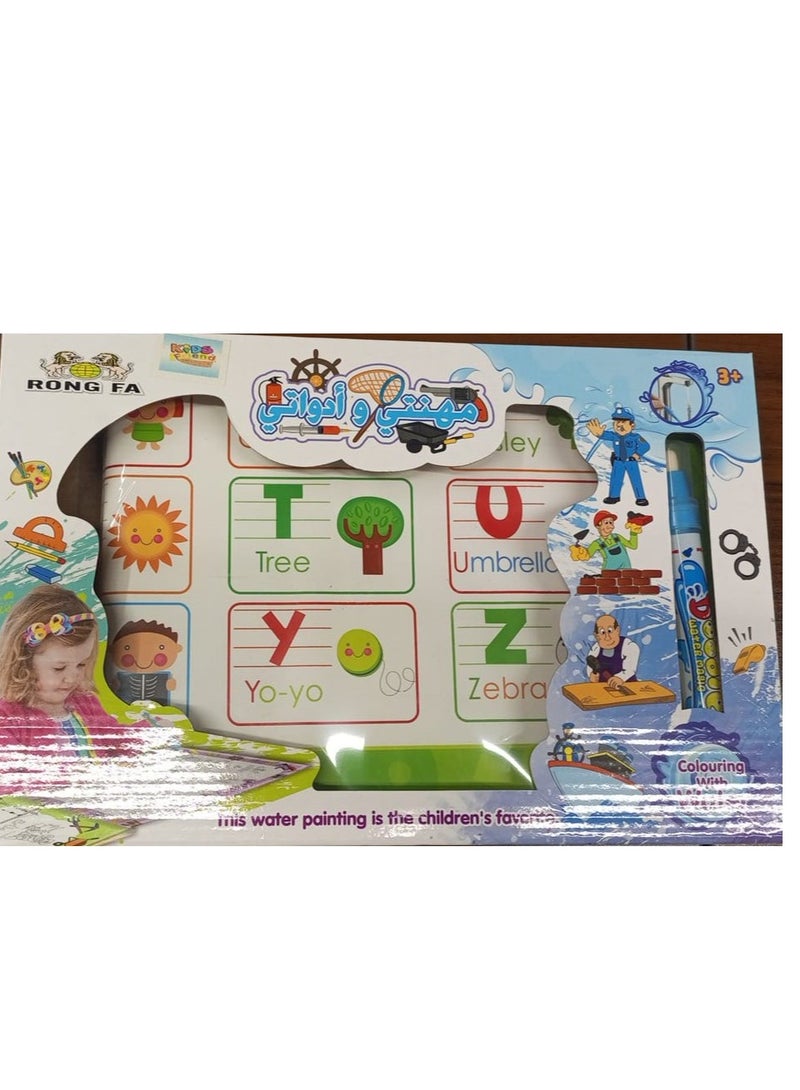 رونج إف إيه رفيق الرسم السحري بالألوان المائية - Image 1