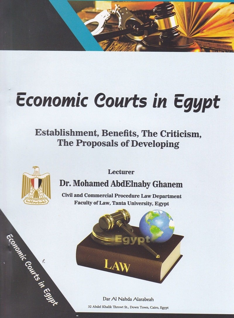 المحاكم الاقتصادية في مصر