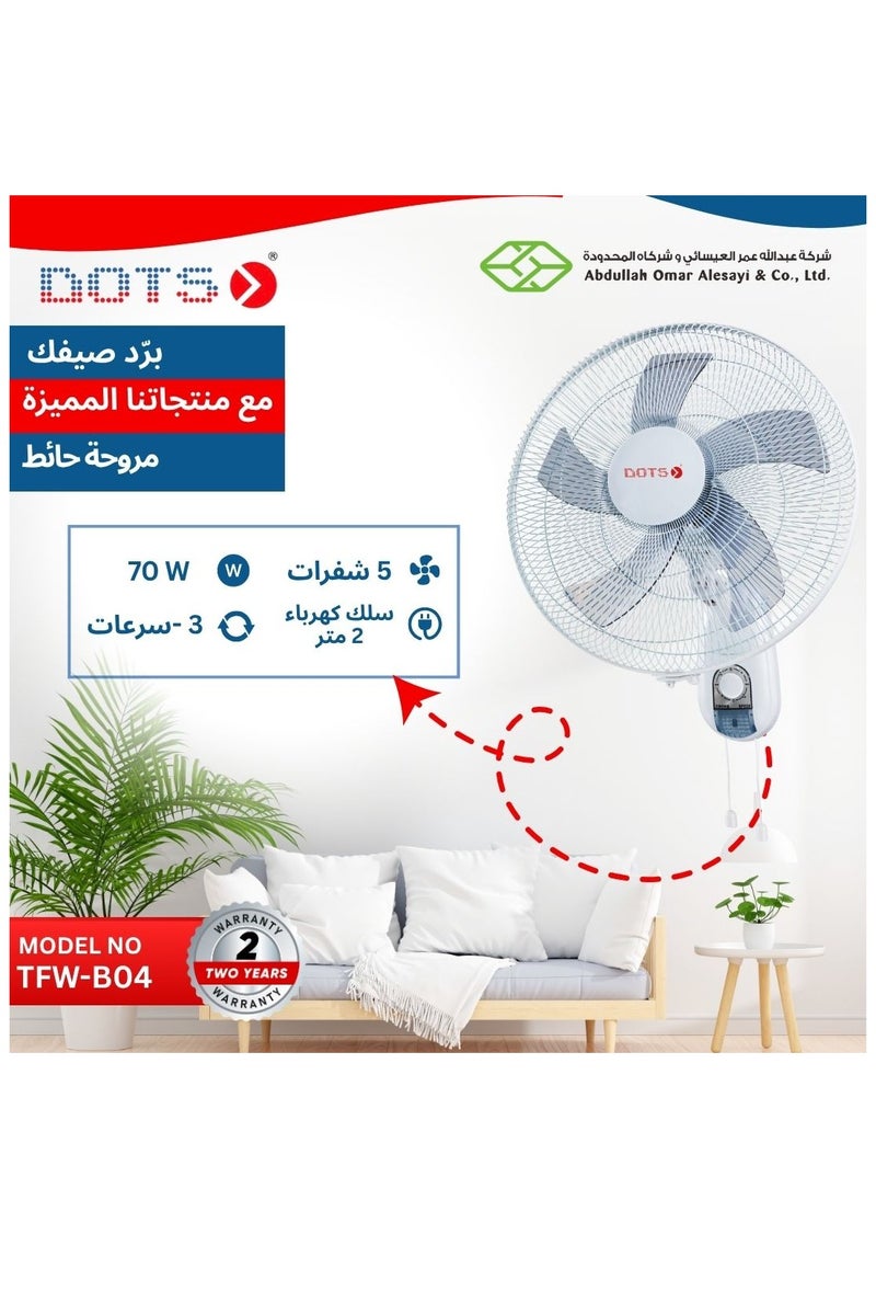 دوتس مروحة حائط من دوتس، 16 انش و3 سرعات تحكم، TFW-B04، - Image 2