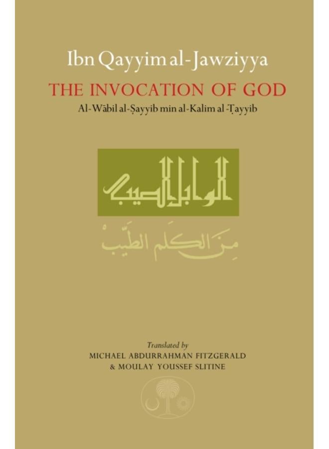 ابن القيم الجوزية في دعاء الله: الوابل الصيب