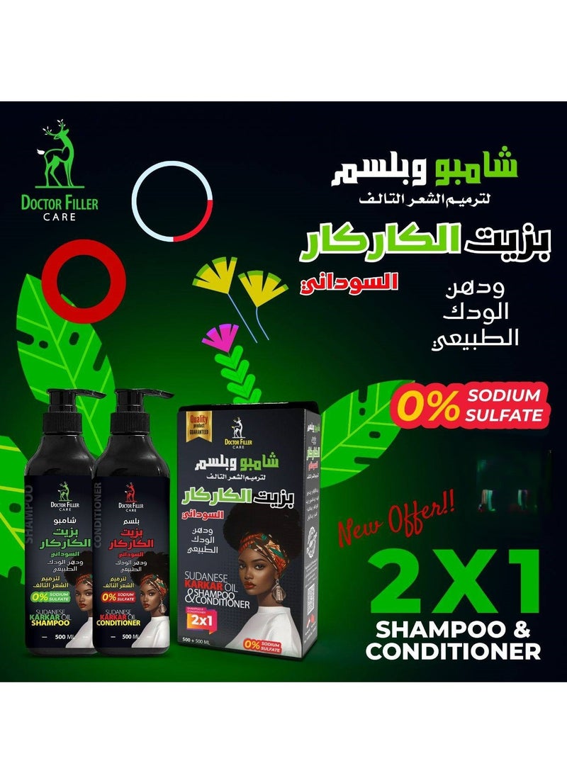 DoctorFiller Shampoo and Conditioner Sudanese Karkar 1kg - Image 1
