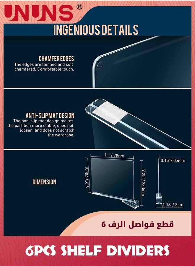 UNUNS - 6 عبوات من فواصل الرف الأكريليك، مقسم رف شفاف لتنظيم الخزانة، منظم محفظة بطول 8 بوصات للخزانة مثالي للسترات والقمصان وحقائب اليد في غرفة النوم والمطبخ - Image 1