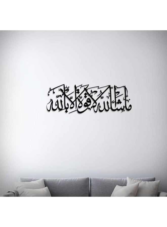 Metal Wall Art Plaque (Masha Allah La Quwwat Illa Allah)