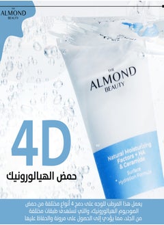 الموند بيوتي مجموعة ترطيب مكثفة يومية سيروم وكريم ترطيب  - Image 2