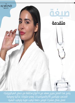 الموند بيوتي مجموعة ترطيب مكثفة يومية سيروم وكريم ترطيب  - Image 3