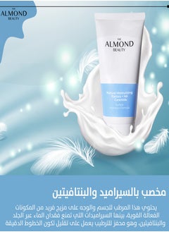 الموند بيوتي مجموعة ترطيب مكثفة يومية سيروم وكريم ترطيب  - Image 4