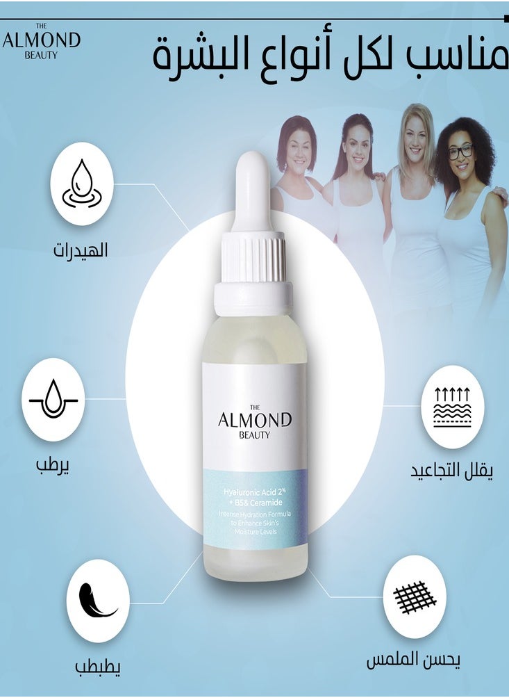الموند بيوتي - مجموعة ترطيب مكثفة يومية سيروم وكريم ترطيب - Image 1