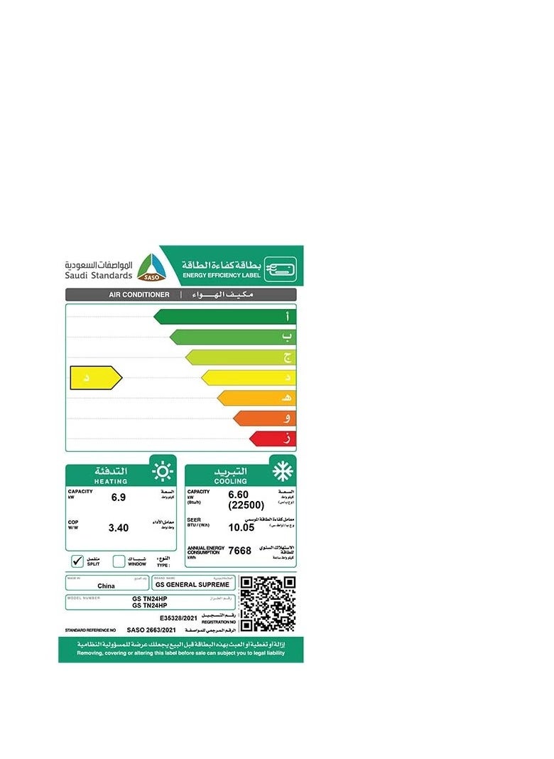 GENERAL SUPREME - General Supreme, Split AC, Titanium Plus, 22,500 BTU, Wi-Fi, Hot/Cold, GSTN24HP - Image 1