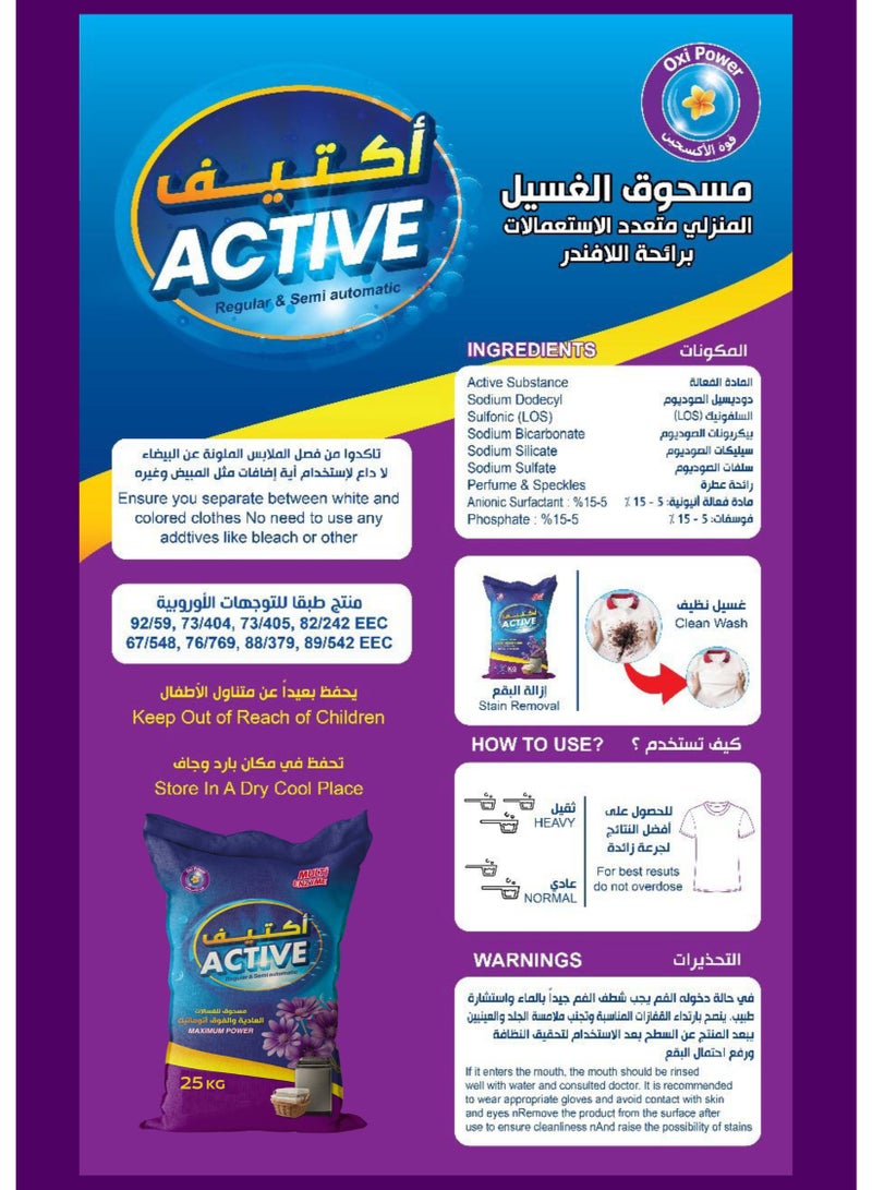 Generic Active washing powder for regular washing machines, lavender scent, 25 kg  - Image 4
