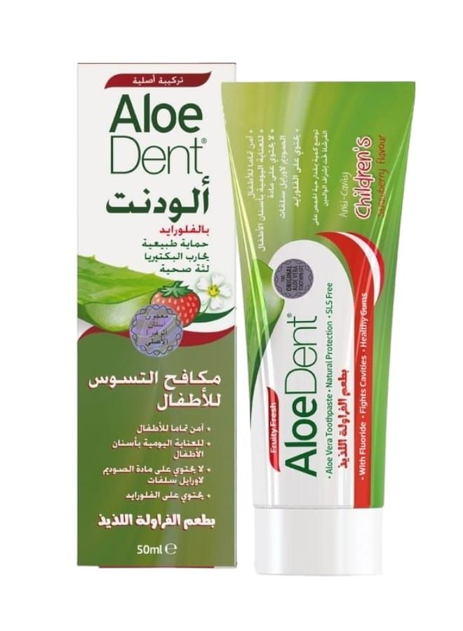 ألودنت معجون الاسنان مكافح التسوس للاطفال