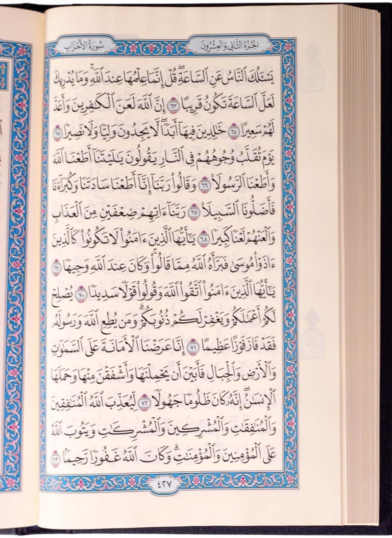 REBENUO - The Medina Qur’an, the Qur’an of the King Fahd Complex, clear font, small size 10 * 14 cm - Image 1