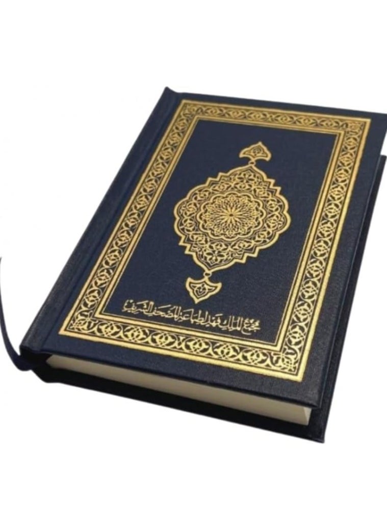 REBENUO - The Medina Qur’an, the Qur’an of the King Fahd Complex, clear font, small size 10 * 14 cm - Image 1