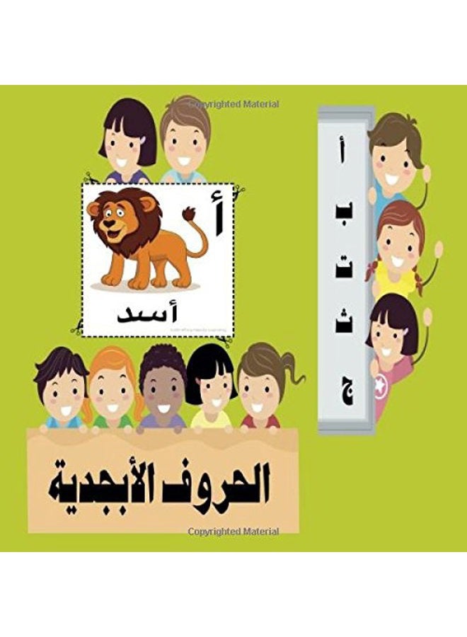 Arabic Alphabet Flash Cards: Volume 1 (Tiny Hands Learning Flash Cards)