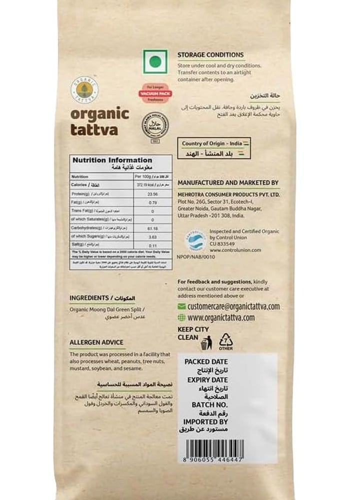 Organic Tattva Green Split Moong Dal - Image 5