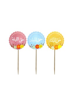 Gift Tags Sticker 12pcs Haq Al Laila, Festive Labels for Special Occasions