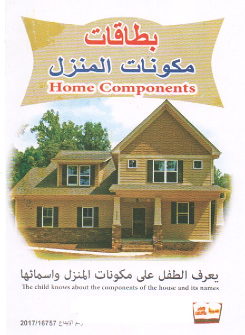 6مجموعات بطاقات تعليمية مختلفة 108كارت - Image 2