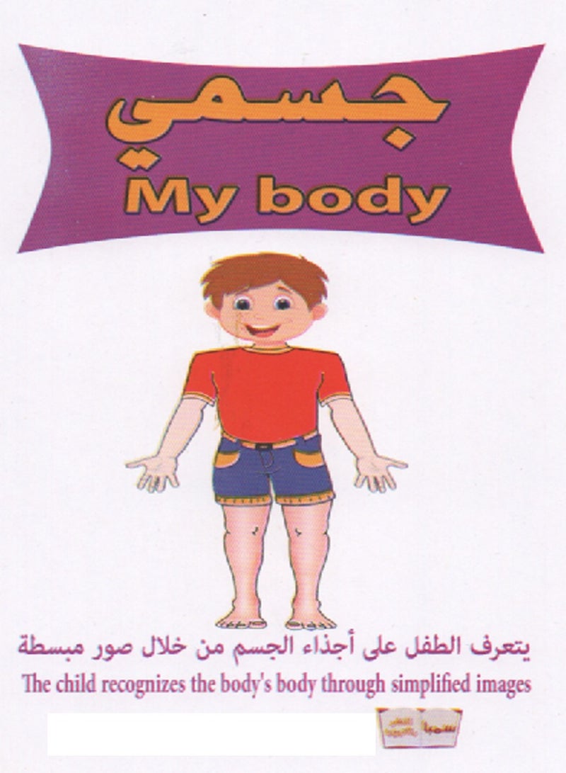 6مجموعات بطاقات تعليمية مختلفة 108كارت - Image 1