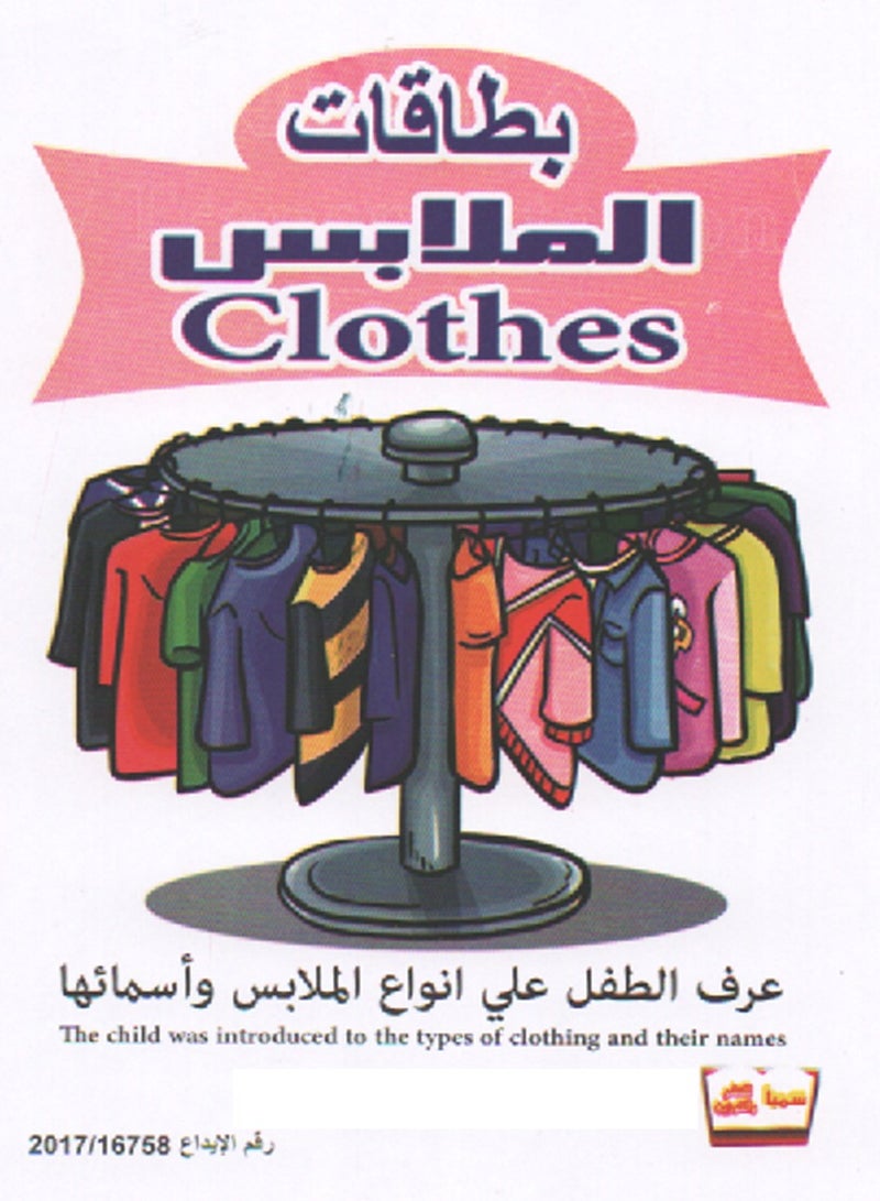 6مجموعات بطاقات تعليمية مختلفة 108كارت - Image 5