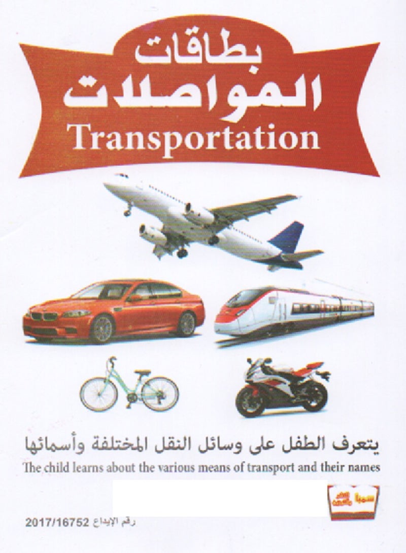 6مجموعات بطاقات تعليمية مختلفة 108كارت - Image 3