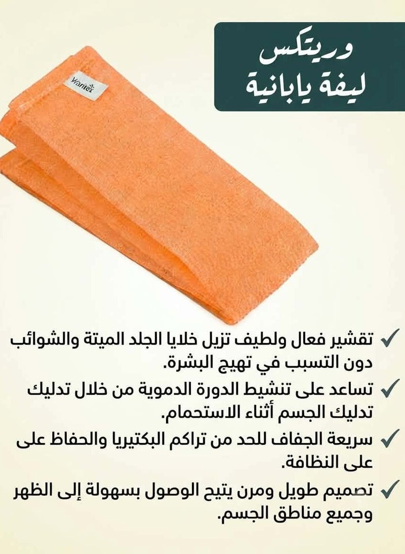 واريتيكس ليفة الاستحمام والتقشير اليابانية من واريتكس - برتقالي - Image 2