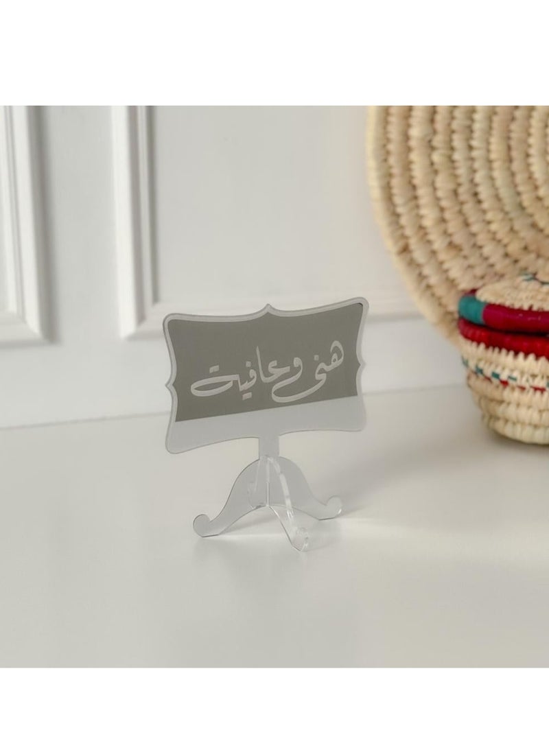 Hospitality stand with Arabic phrase  Silver color - pzsku/Z82B6EA0268A4CFCAC2B5Z/45/_/1733317554/d8048816-6e7f-4e40-abfd-2ddfb397f394