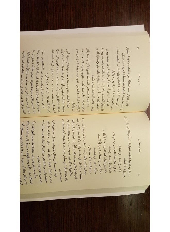 L Art d oublier Nissyan.Com - Souple OUVRAGE EN ARABE - Image 5