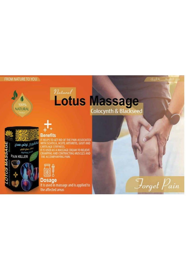 لوتس مساج اللوتس بالحنظل والحبة السوداء 150 جم - Image 3