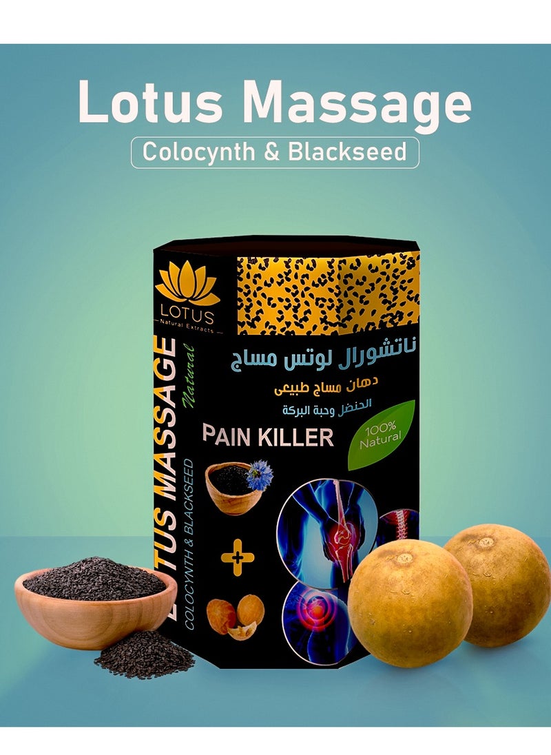 لوتس - مساج اللوتس بالحنظل والحبة السوداء 150 جم - Image 1