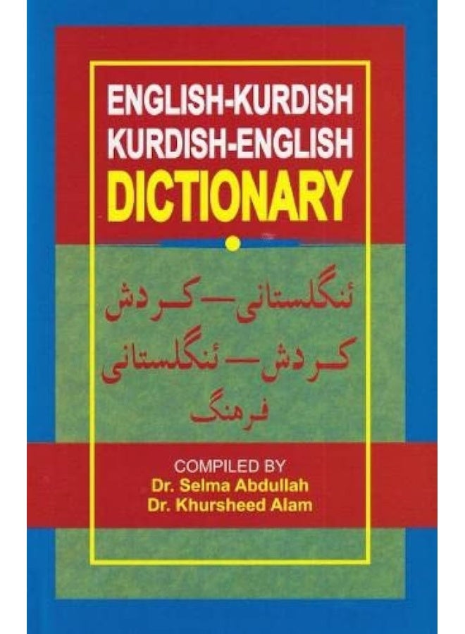 English-Kurdish (Sorani) and Kurdish (Sorani)-English Dictionary - Image 1