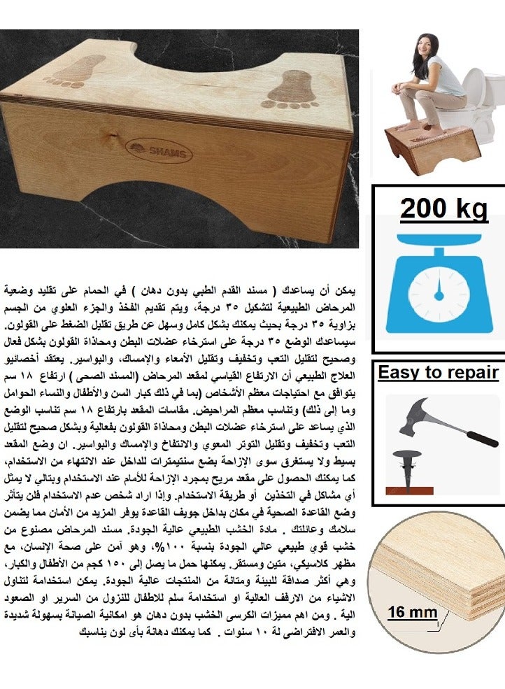 شمس كرسى حمام خشب طبيعى بدون دهان للجلوس  بوضع صحى لقاعدة الحمام بزاوية 35 درجة وللاستخدامات الاخرى  - Image 2