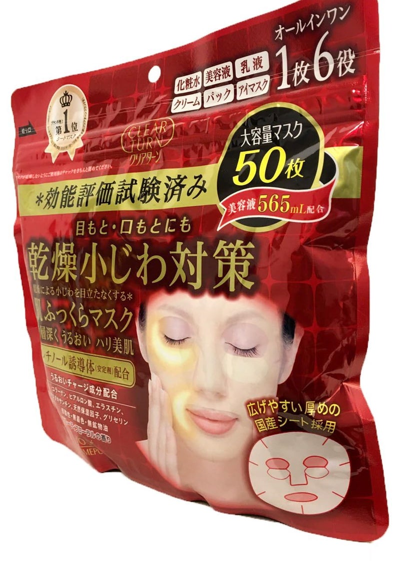 Kose Clear Turn 6-in1 Retinol Face Mask (50 sheet) Jumbo Pack - Japan Imported - Image 4