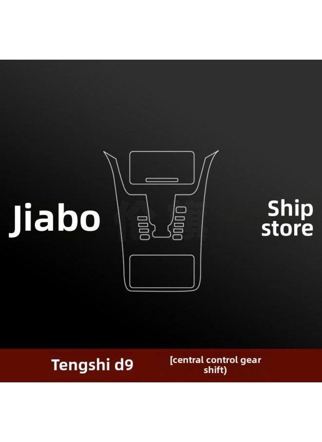 Generic - 22-24 Dengshi D9 Special Interior Film Center Console Film Interior Screen Protective Film Interior Supplies Modification-Color:22-23 Tenshi D9_displacement Tpu Soft Film - Image 1