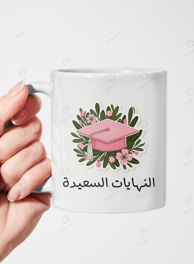 كوب من السيراميك مطبوع عليه عبارة النهايات السعيدة ويتميز بمقبض مريح