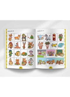 Wonder House Books Kids 101 Spot The Differences : Fun Activity Book with Answer Sheets