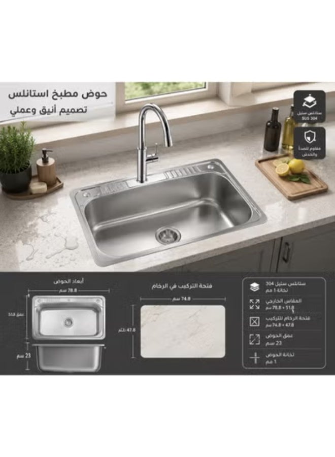 حوض مطبخ  78.8×51.8 / فتحة رخام 74.8×47.8 / عمق 23سم / تخانة 1مللىمع الصرف فقط - Image 4