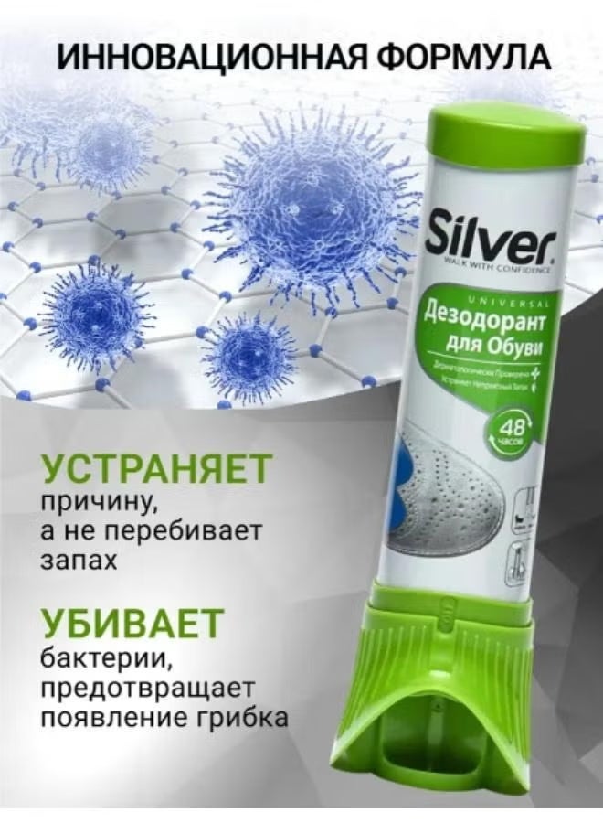 Silver Shoe deodorizer, instant freshness that lasts up to 48 hours, 100 ml. - Image 4