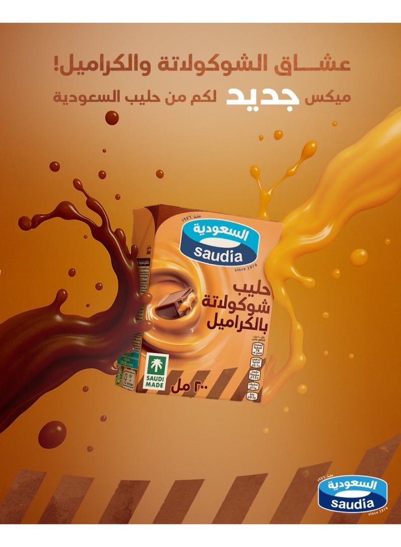 السعودية حليب السعودية شوكولاتة وكراميل – عبوة 200 مل (مجموعة 6 قطع) – طعم غني وطاقة يومية - Image 3