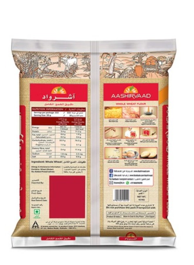 أشيرفاد دقيق قمح كامل 10 كجم - Image 2