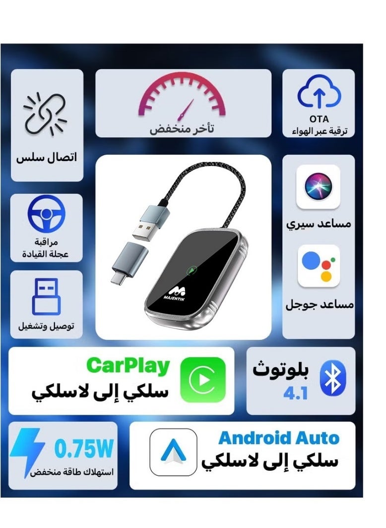 ماجنتيك محول لاسلكي كار بلاي Majentik CarPlay وAndroid Auto - محول لاسلكي سريع ومستقر للاتصال بـ CarPlay/Android Auto - أداء فائق: ثبات لا يُضاهى، زمن انتقال منخفض، Siri/Google Assistant، متوافق مع مركبات CarPlay/Android Auto السلكية كاربلاي - Image 2