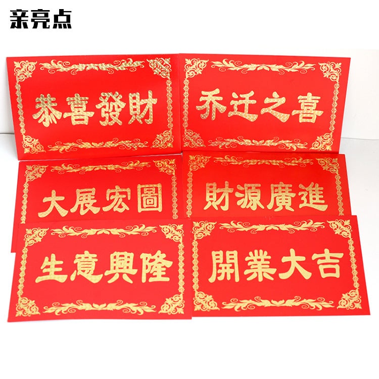 Manufacturer Flower Basket Red Greeting Card Business Prosperity Card Gold Stamping Grand Opening Auspicious Border Sale - Image 2