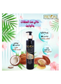 ريفون  شامبو منظف خالى من الكبريتات - 500 مللى  - Image 2
