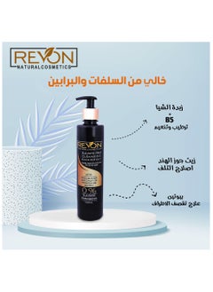ريفون  شامبو منظف خالى من الكبريتات - 500 مللى  - Image 3