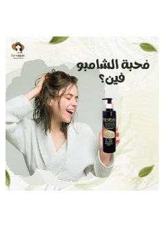 ريفون  شامبو منظف خالى من الكبريتات - 500 مللى  - Image 5